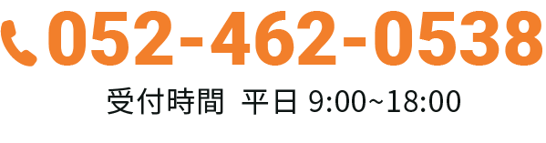 電話番号